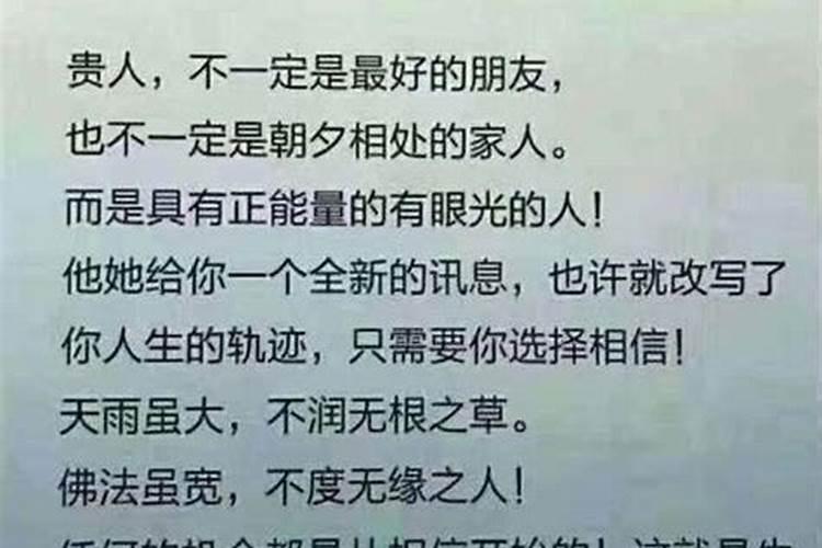 贵人运是什么东西？