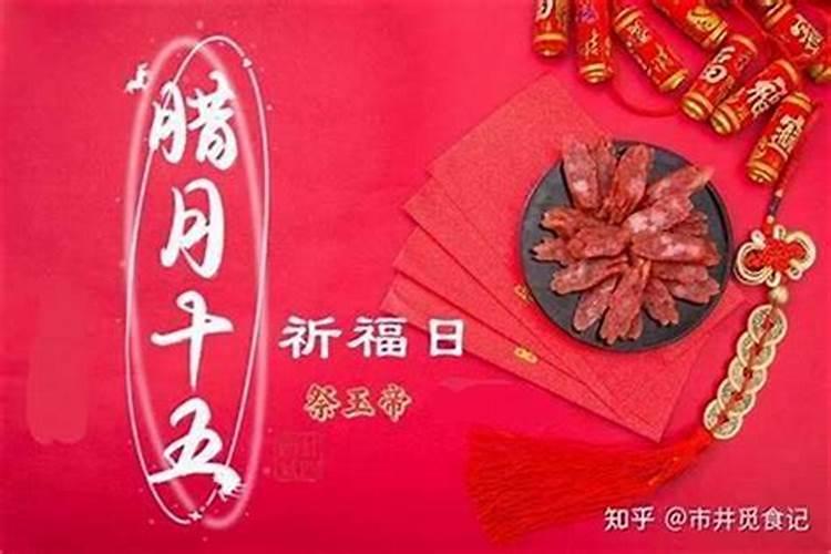 腊月十五能去参加祭祖吗？