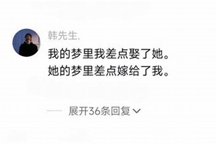梦见前夫要回来和好