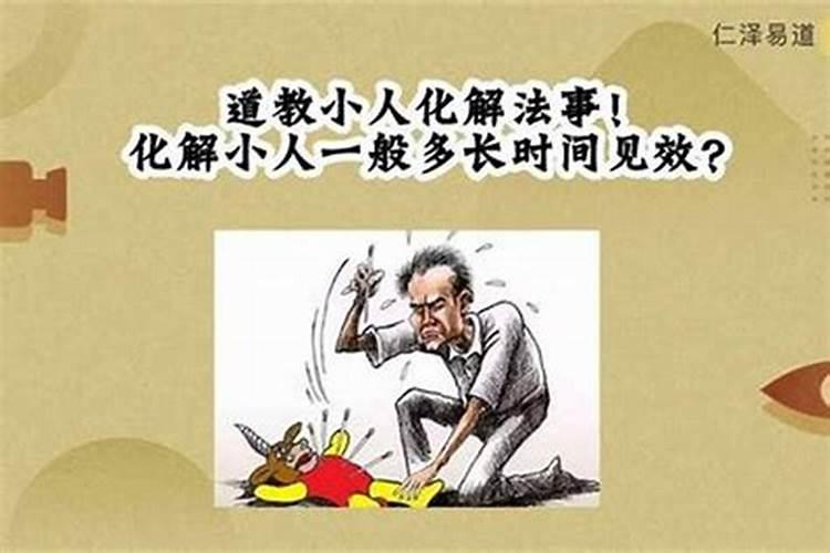 做法事需要做多久见效？