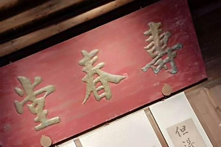 属猴92年八月运势如何？