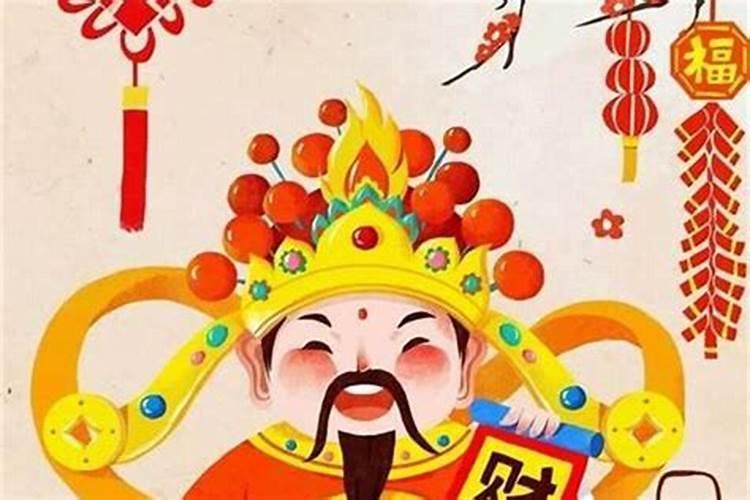 财神节上供怎么说？
