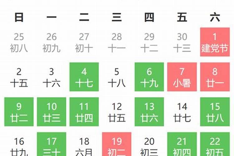 黄道吉日查询最新