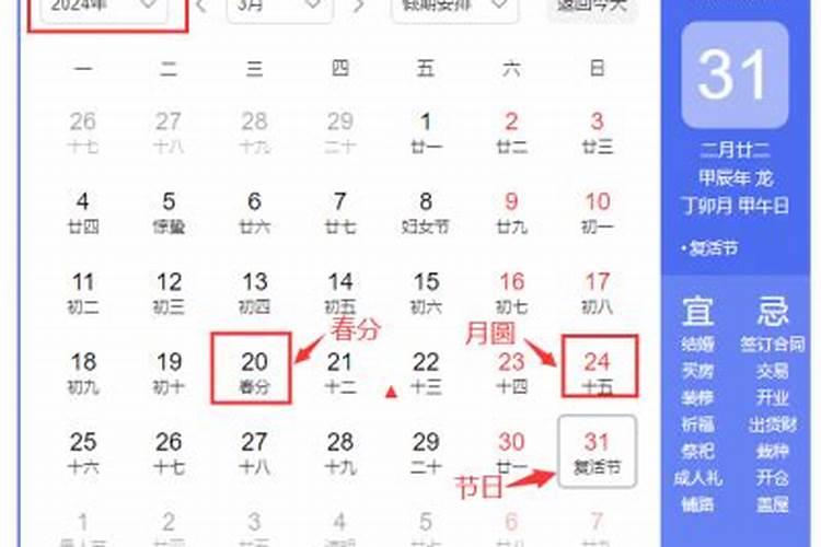 北方财神节是几月几日的？