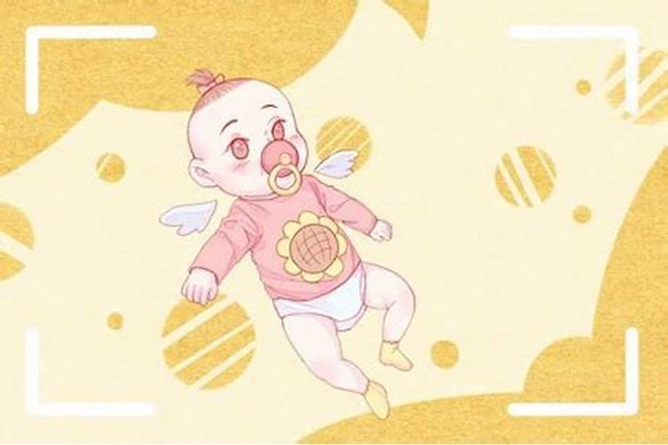孩子出生在正月初一好吗？