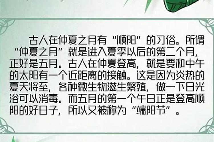 端午节是哪一天是冬至？