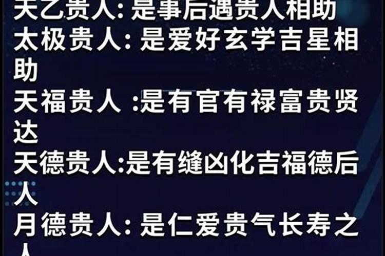命带什么贵人最好？