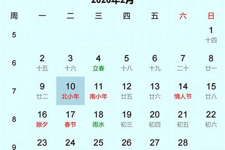 2026小年哪天？