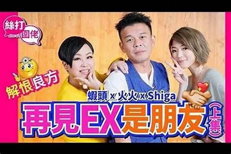 火命配土命合婚吗？
