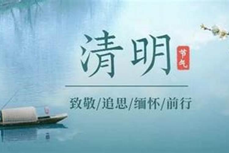 清明节发朋友圈的禁忌