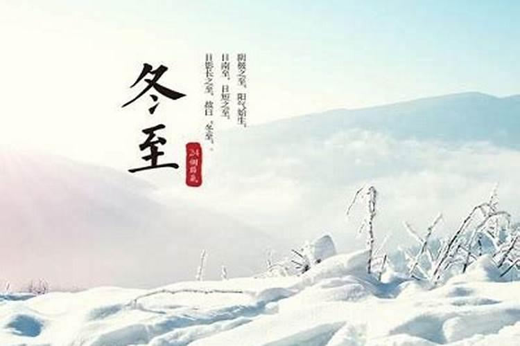 冬至日可以祭祖