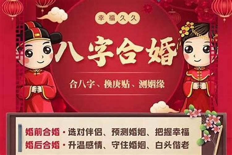 八字不太合有结婚的吗？
