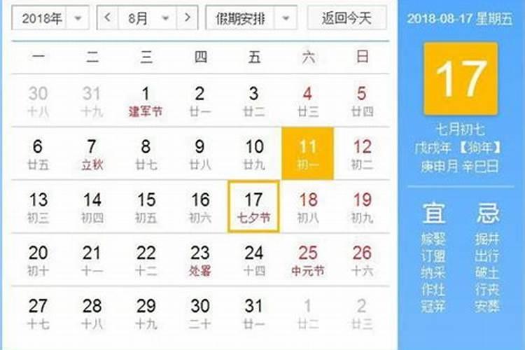 七月初七是鬼节吗农历？