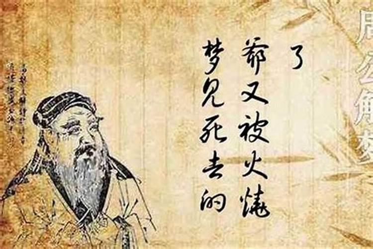 梦到堂兄死了什么预兆？