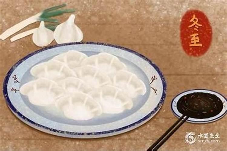 冬至这天出生的人好吗？