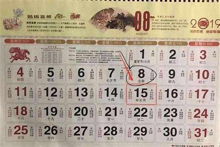 鬼节的农历日期