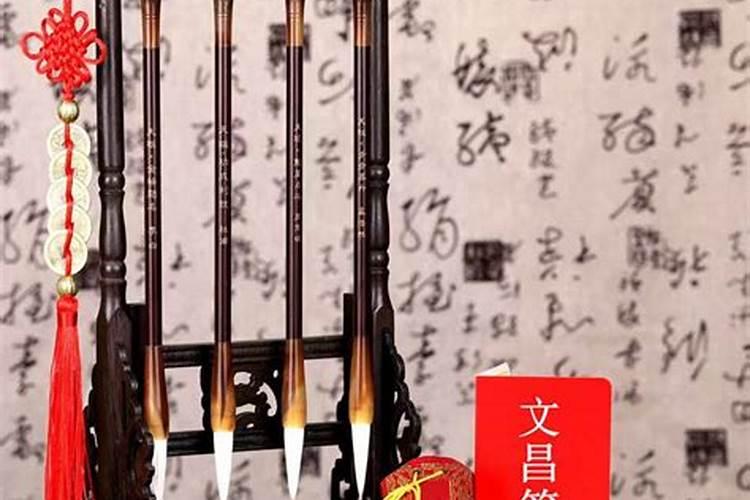 文昌位上挂几个毛笔好？