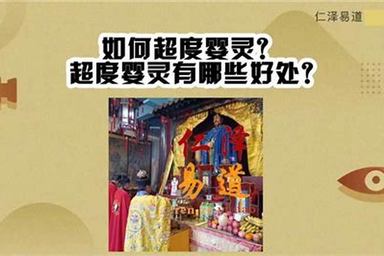 海口有哪些寺庙超度婴灵？