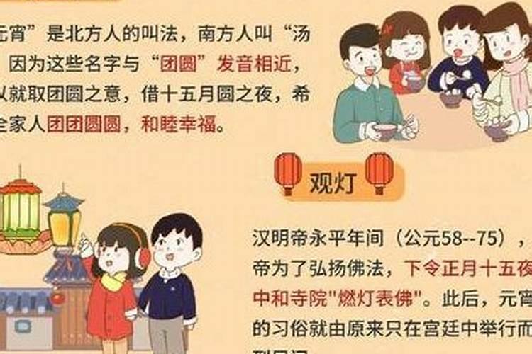 小年正月十五什么意思？