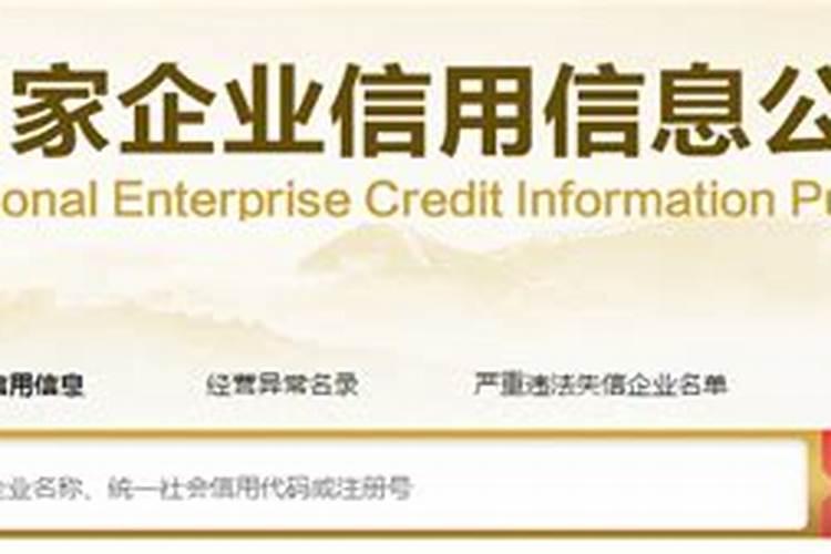 查询注册公司名字是否重名？