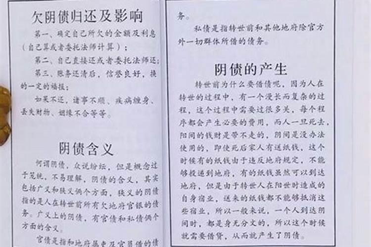 怎样烧供受生债？