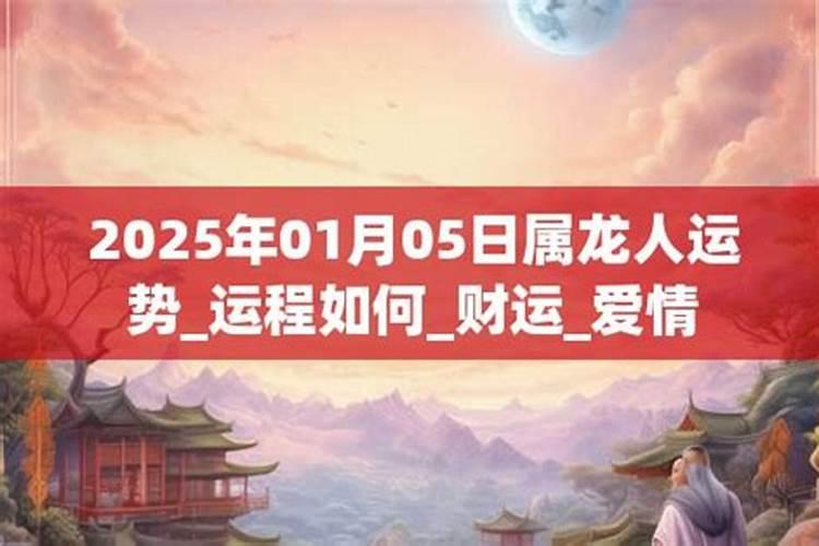 2026龙人11月运程如何？
