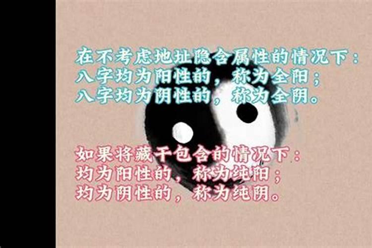 如何判断自己八字阴阳？