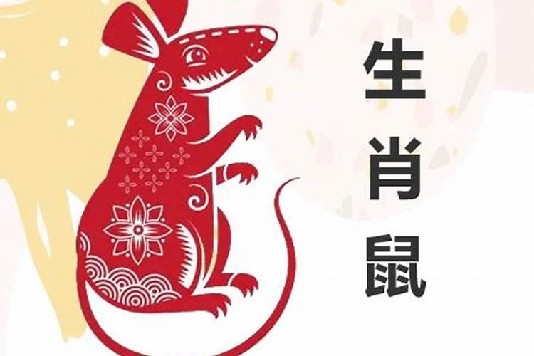 婚姻测算男鼠女属马