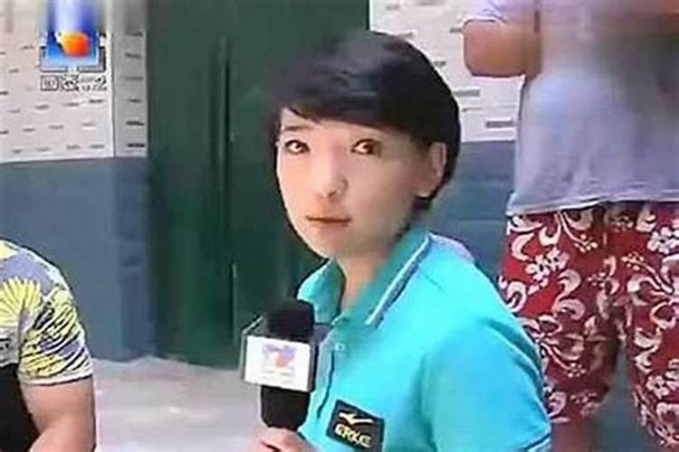 女记者太岁的梗是什么？
