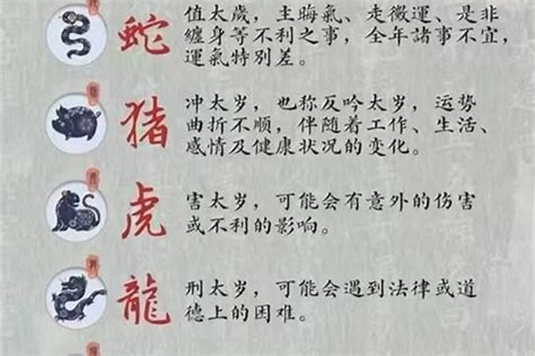 犯太岁用什么方法解决？