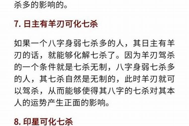 八字算命里面的七杀是什么意思？