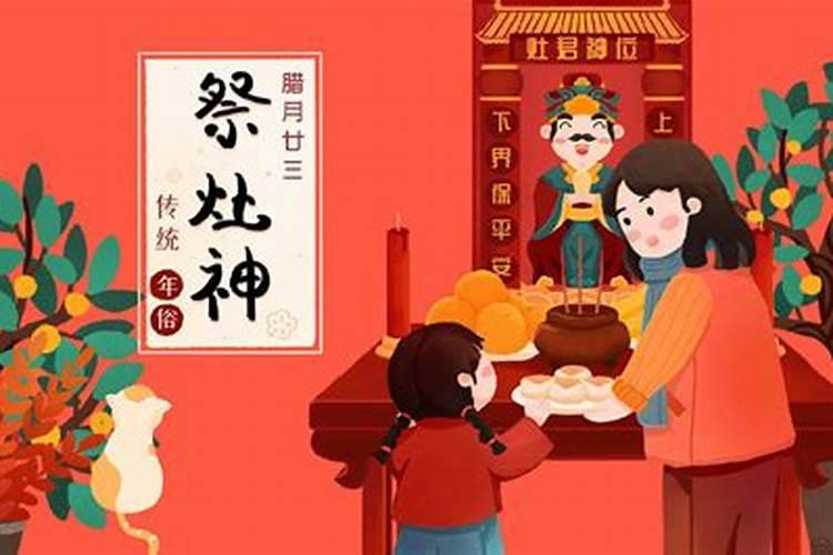 小年祭灶香燃烧的寓意