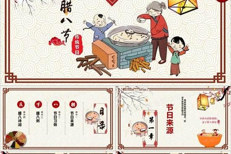 腊八传统节日习俗
