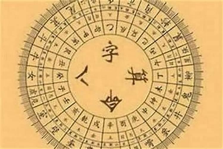为什么八字那么准？