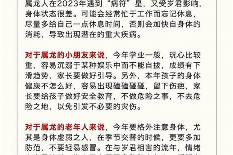 2026属龙天平运势如何？