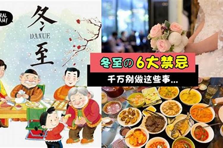 冬至前后运气