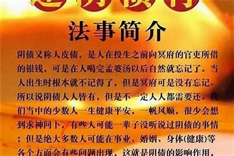 打孩子是不是要还阴债？