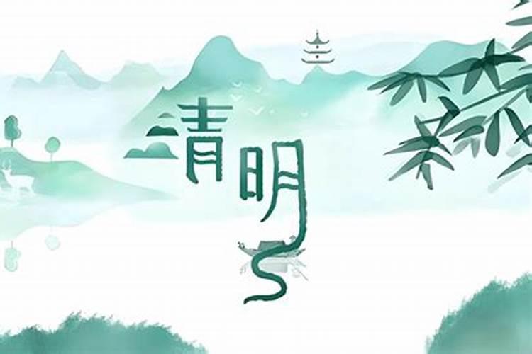 清明节发源地在山西哪里？