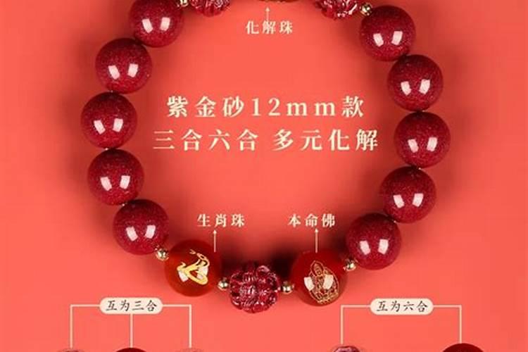 化解太岁手串带哪个手？