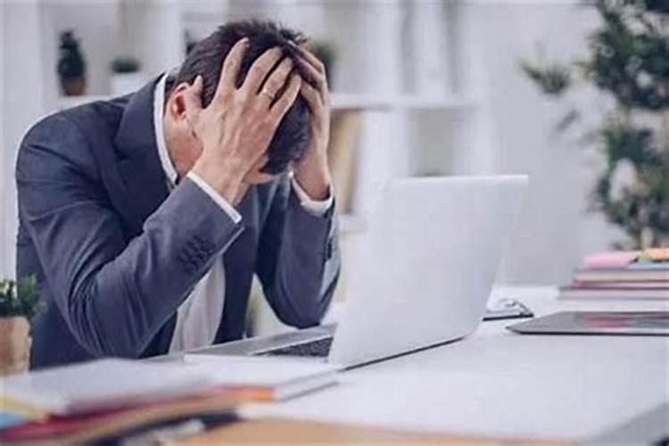 事业不顺感情也不顺怎么化解？