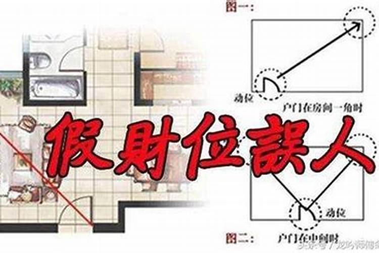 家中贵人位在什么位置？