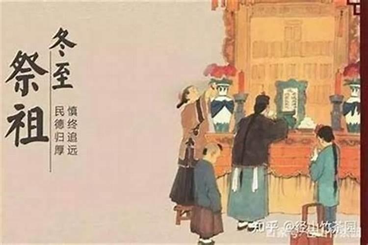 后辈都在外地冬至怎样祭祖？