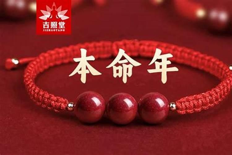 值太岁是本命年吗为什么？