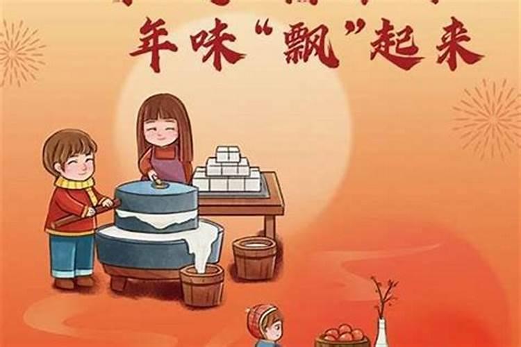 腊月初四古人风俗