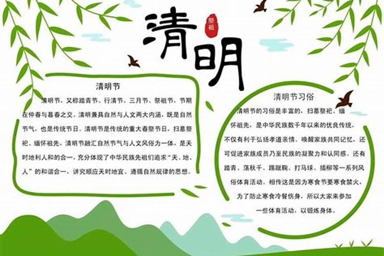 关于清明节的电子模板有哪些？