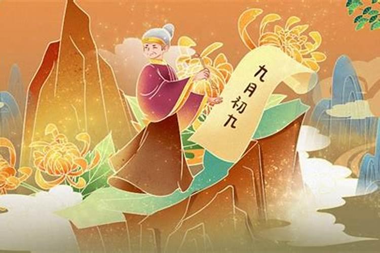 重阳节是登高吗还是祭拜？