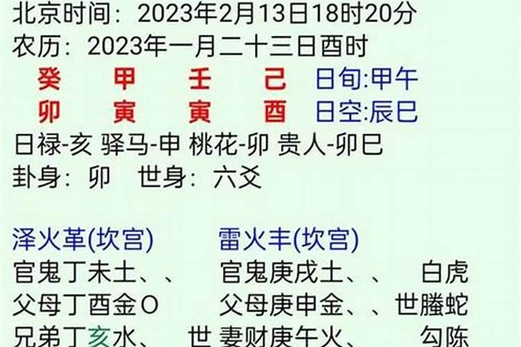 1986年正月初二才运