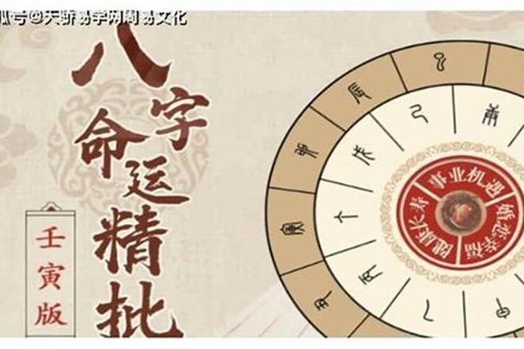 八字财官印是什么意思？
