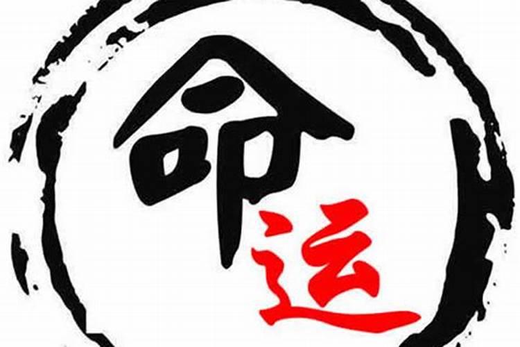 2000出生的是什么命运？