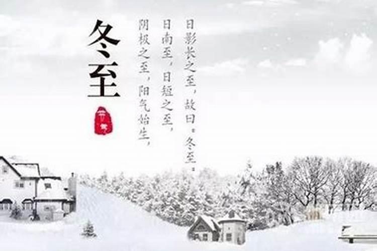 外地祭奠冬至